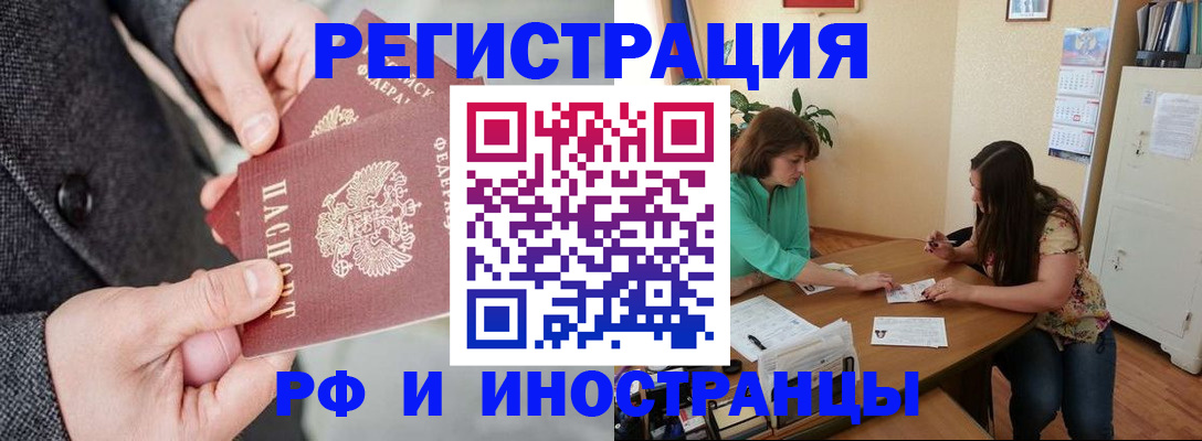 временная прописка в Туймазы