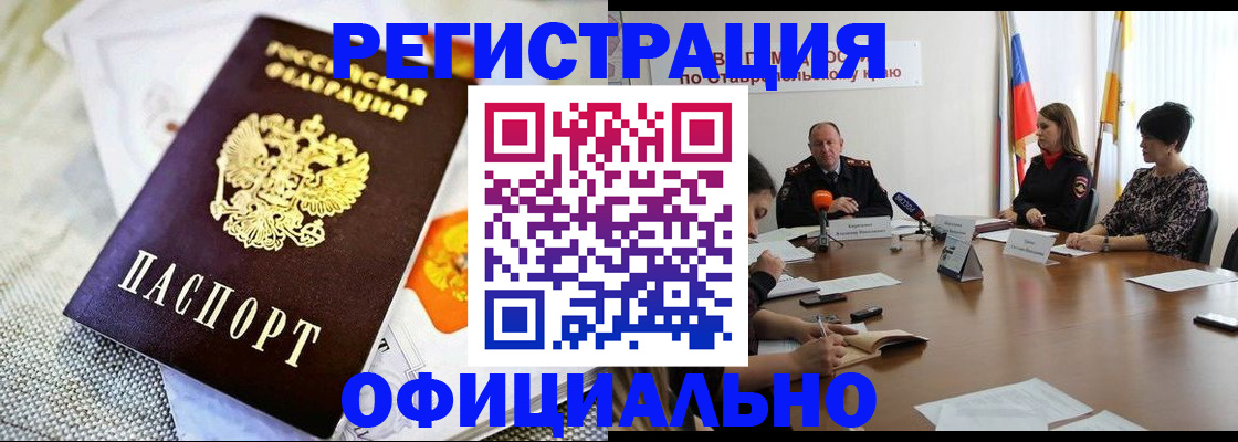 прописка в квартире в Туймазы