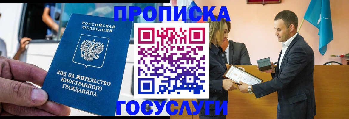 прописка ребенка в Туймазы